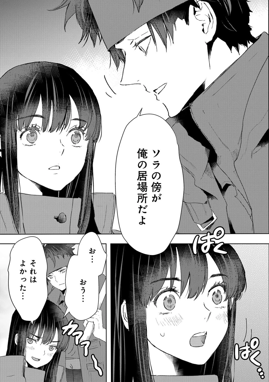 元奴隷ですが、鬼の奴隷を買ってみたら精力が強すぎるので捨てたい…… 第44話 - 7