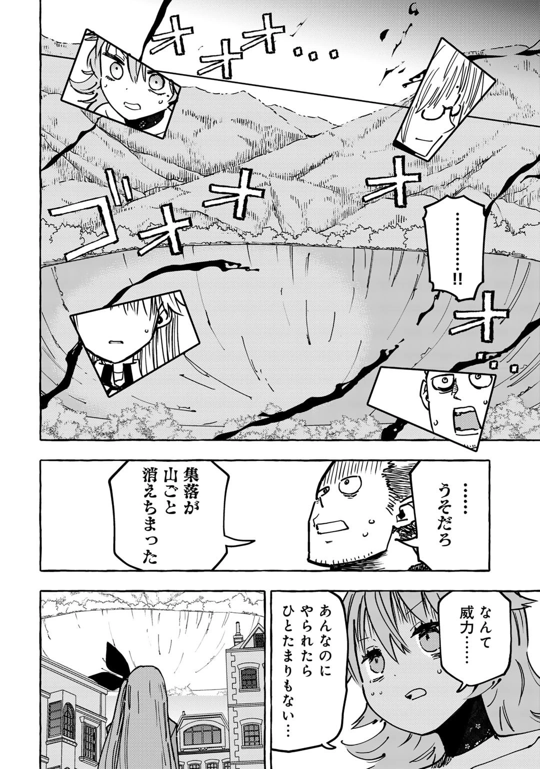 予言者からの鎮魂歌～最強スキル《未来予知》で陰ながら冒険者を救っていた元ギルド受付係は、追放後にSランクパーティーの参謀となる～ 第21話 - 18