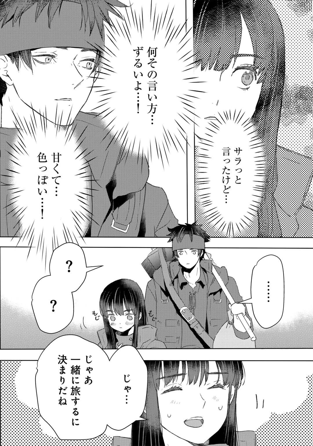 元奴隷ですが、鬼の奴隷を買ってみたら精力が強すぎるので捨てたい…… 第44話 - 8