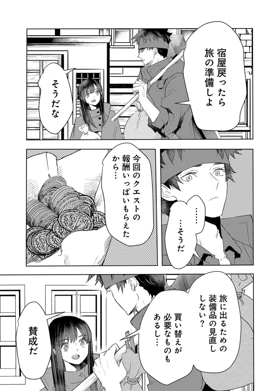 元奴隷ですが、鬼の奴隷を買ってみたら精力が強すぎるので捨てたい…… 第44話 - 9