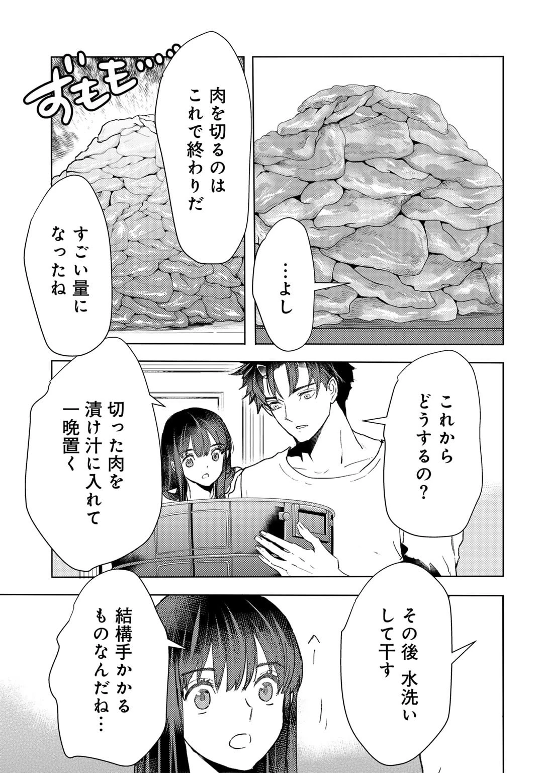 元奴隷ですが、鬼の奴隷を買ってみたら精力が強すぎるので捨てたい…… 第44話 - 17
