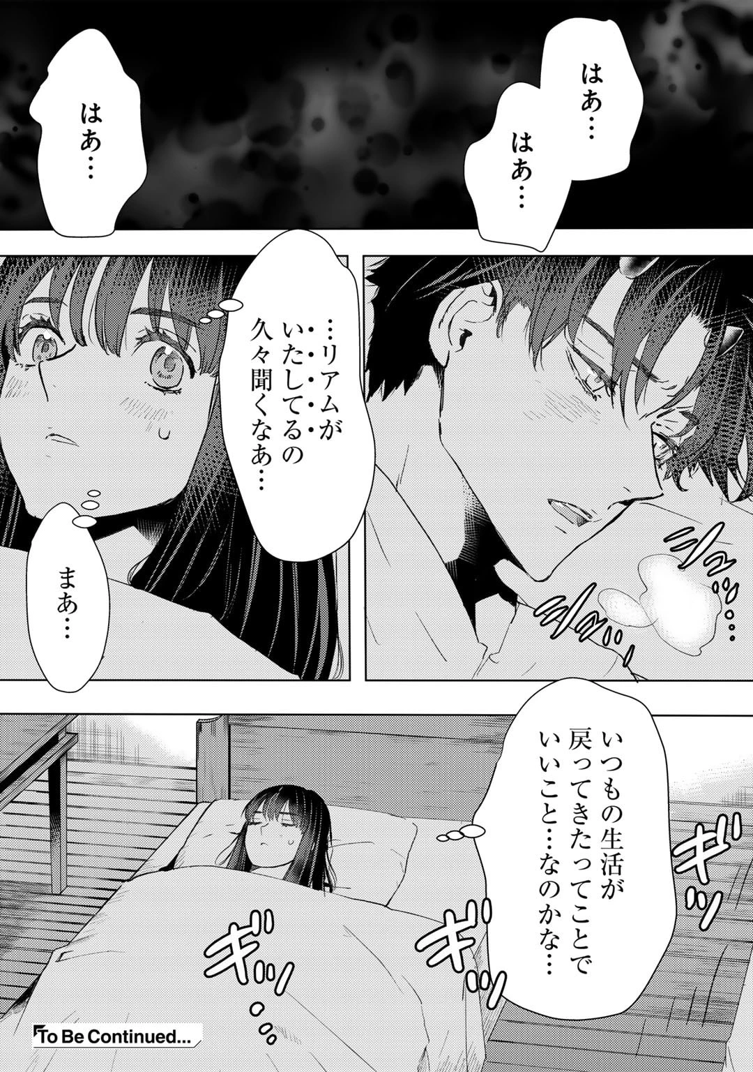 元奴隷ですが、鬼の奴隷を買ってみたら精力が強すぎるので捨てたい…… 第44話 - 20