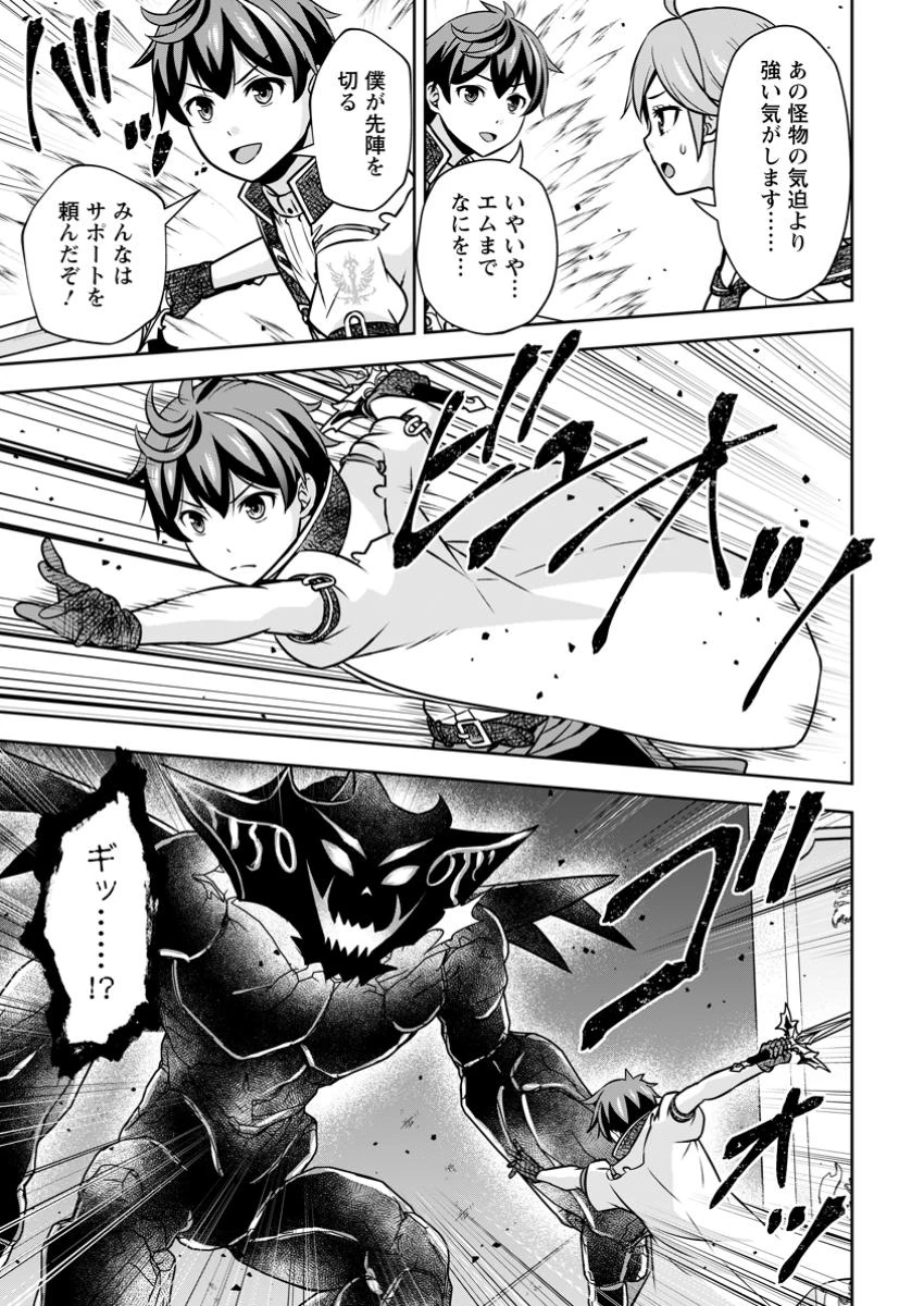 おい、外れスキルだと思われていた《チートコード操作》が化け物すぎるんだが。 第25.2話 - 5