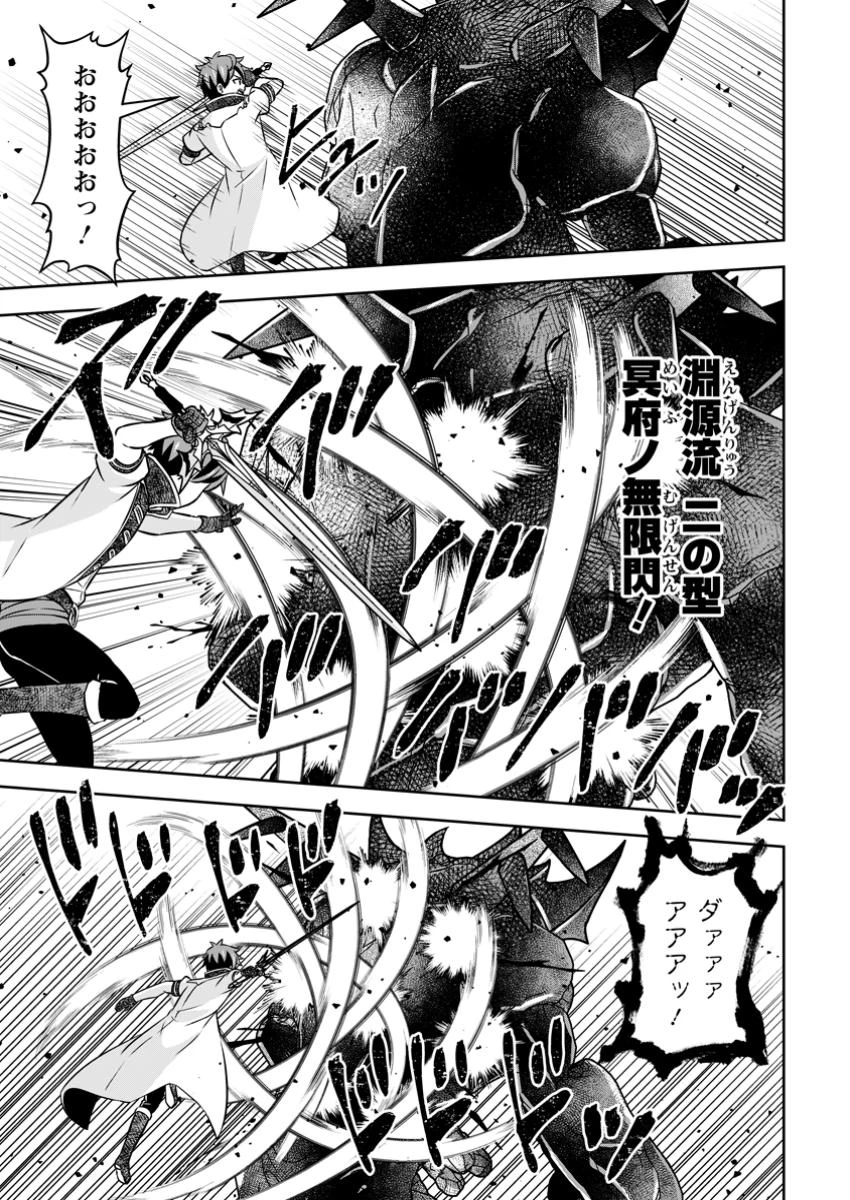 おい、外れスキルだと思われていた《チートコード操作》が化け物すぎるんだが。 第25.2話 - 7