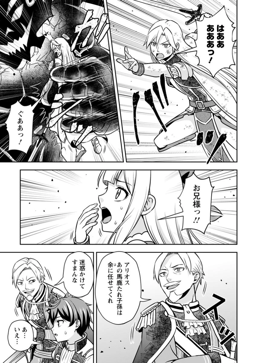 おい、外れスキルだと思われていた《チートコード操作》が化け物すぎるんだが。 第25話 - 5