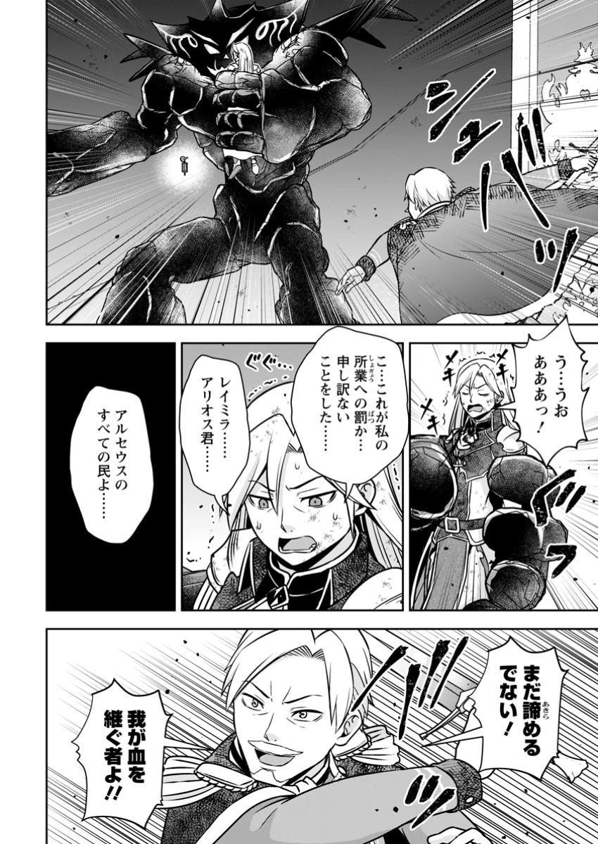 おい、外れスキルだと思われていた《チートコード操作》が化け物すぎるんだが。 第25話 - 6