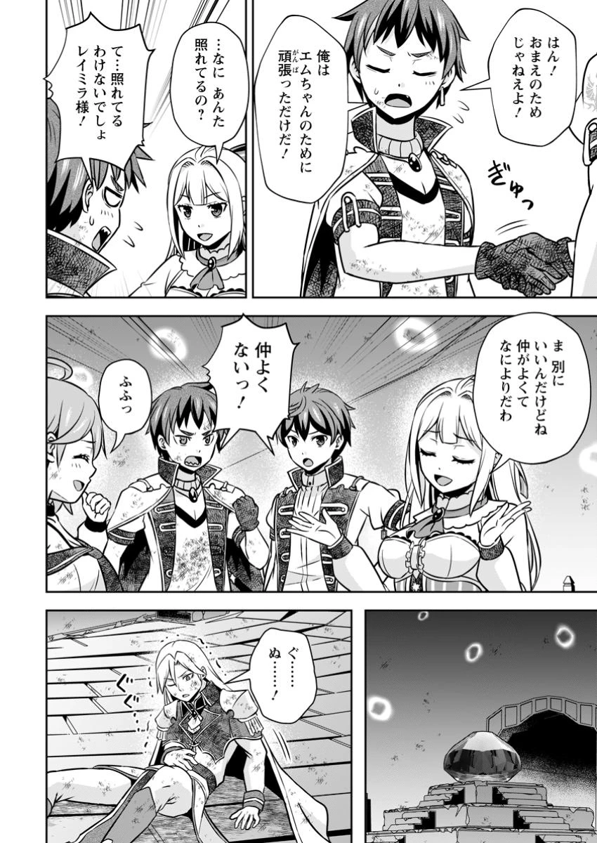 おい、外れスキルだと思われていた《チートコード操作》が化け物すぎるんだが。 第24.3話 - 6