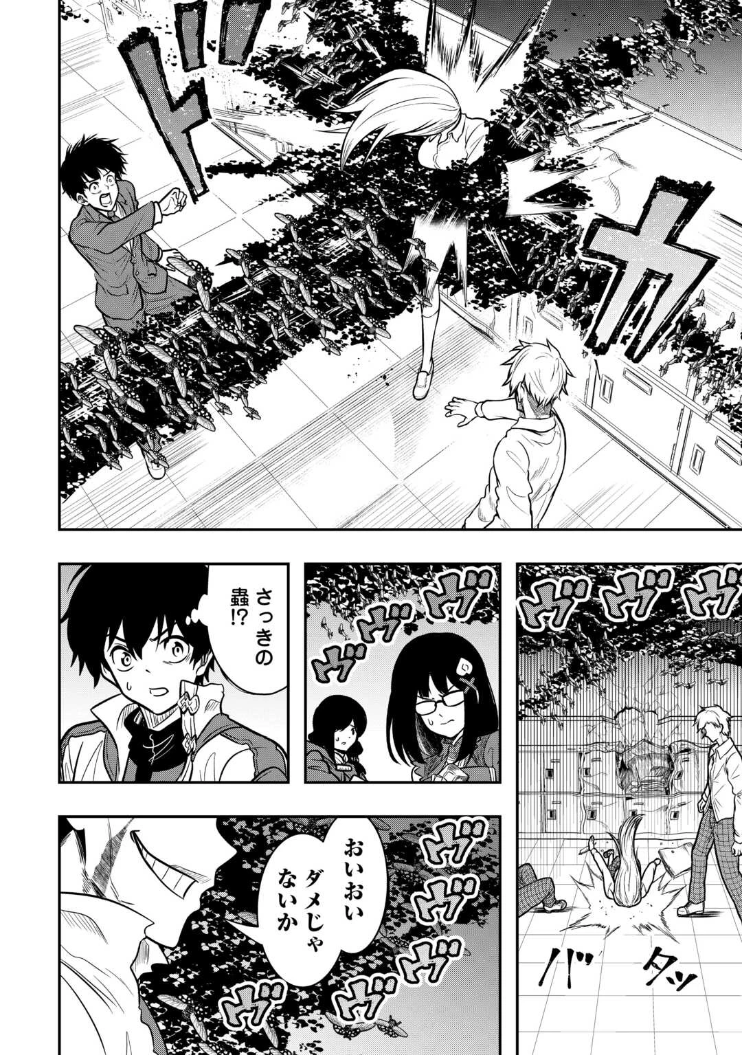 【創造魔法】を覚えて、万能で最強になりました。　クラスから追放した奴らは、そこらへんの草でも食ってろ！ 第23話 - 14