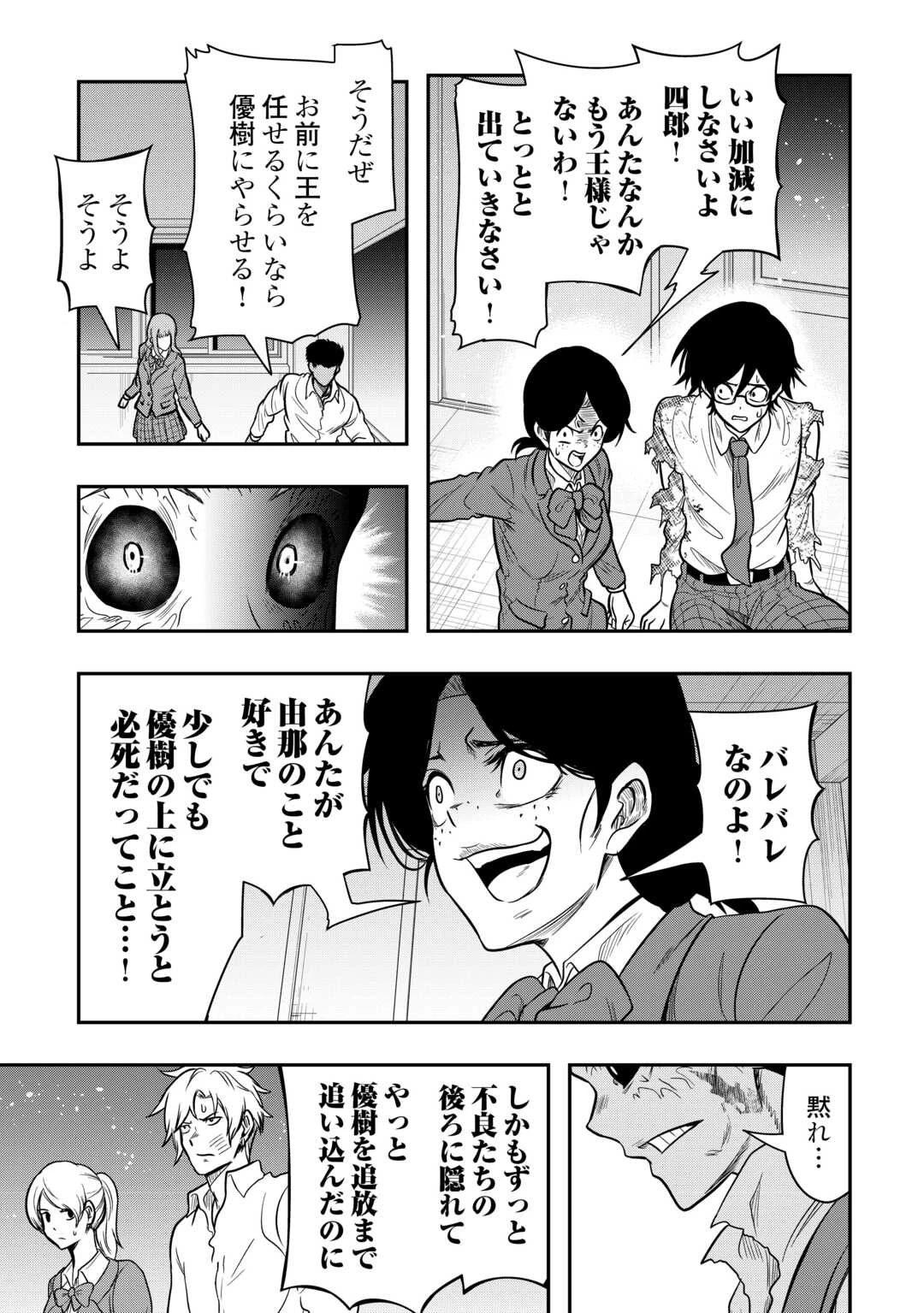 【創造魔法】を覚えて、万能で最強になりました。　クラスから追放した奴らは、そこらへんの草でも食ってろ！ 第23話 - 19