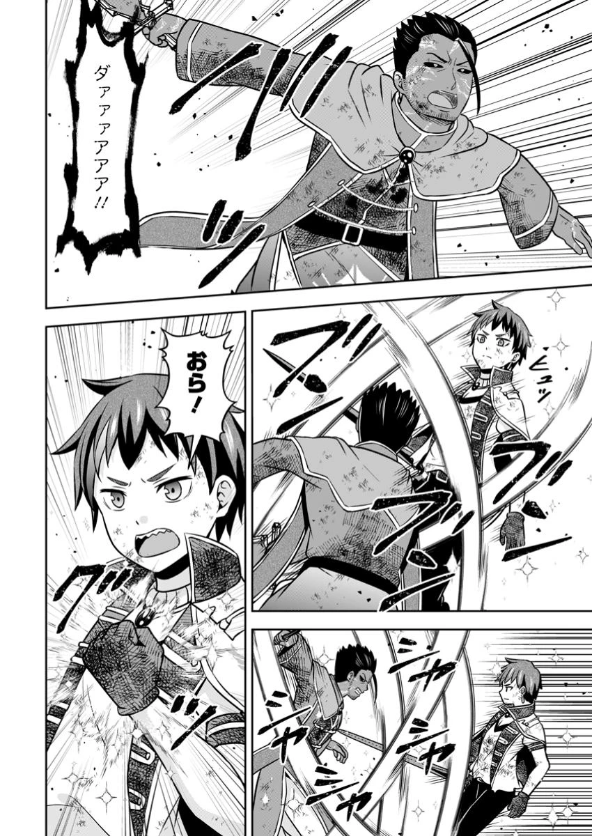 おい、外れスキルだと思われていた《チートコード操作》が化け物すぎるんだが。 第24.2話 - 6