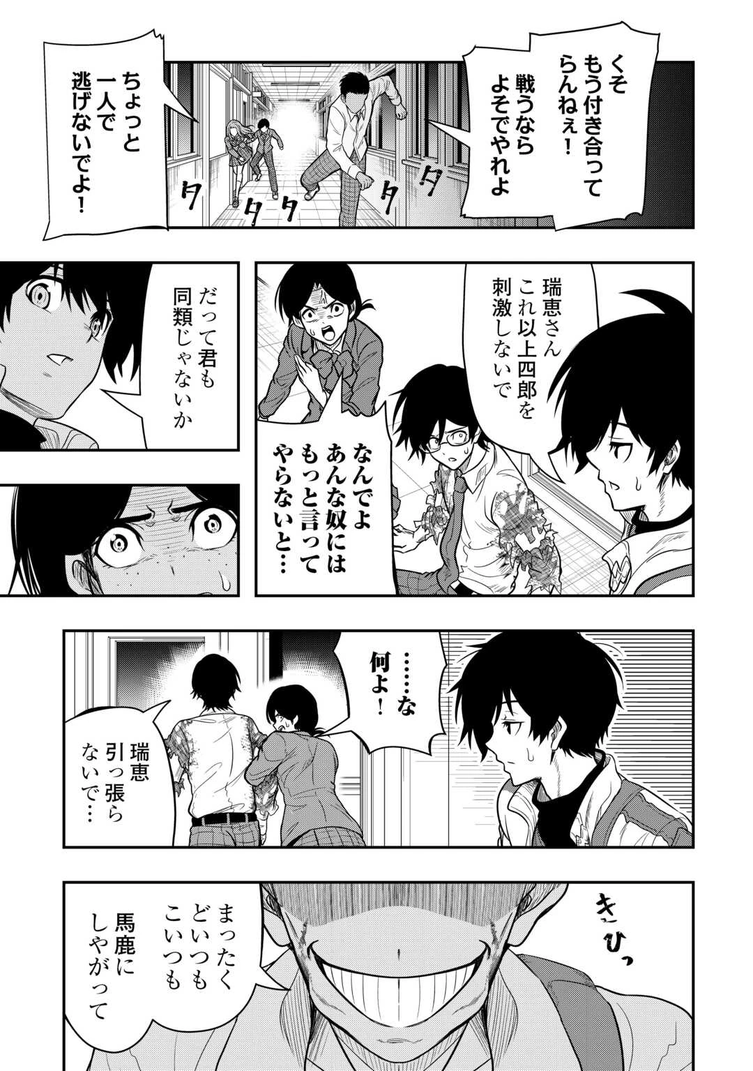 【創造魔法】を覚えて、万能で最強になりました。　クラスから追放した奴らは、そこらへんの草でも食ってろ！ 第23話 - 21