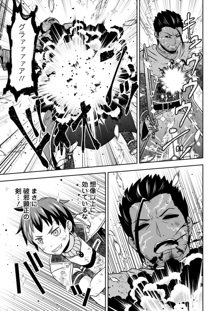 おい、外れスキルだと思われていた《チートコード操作》が化け物すぎるんだが。 第24.2話 - 7