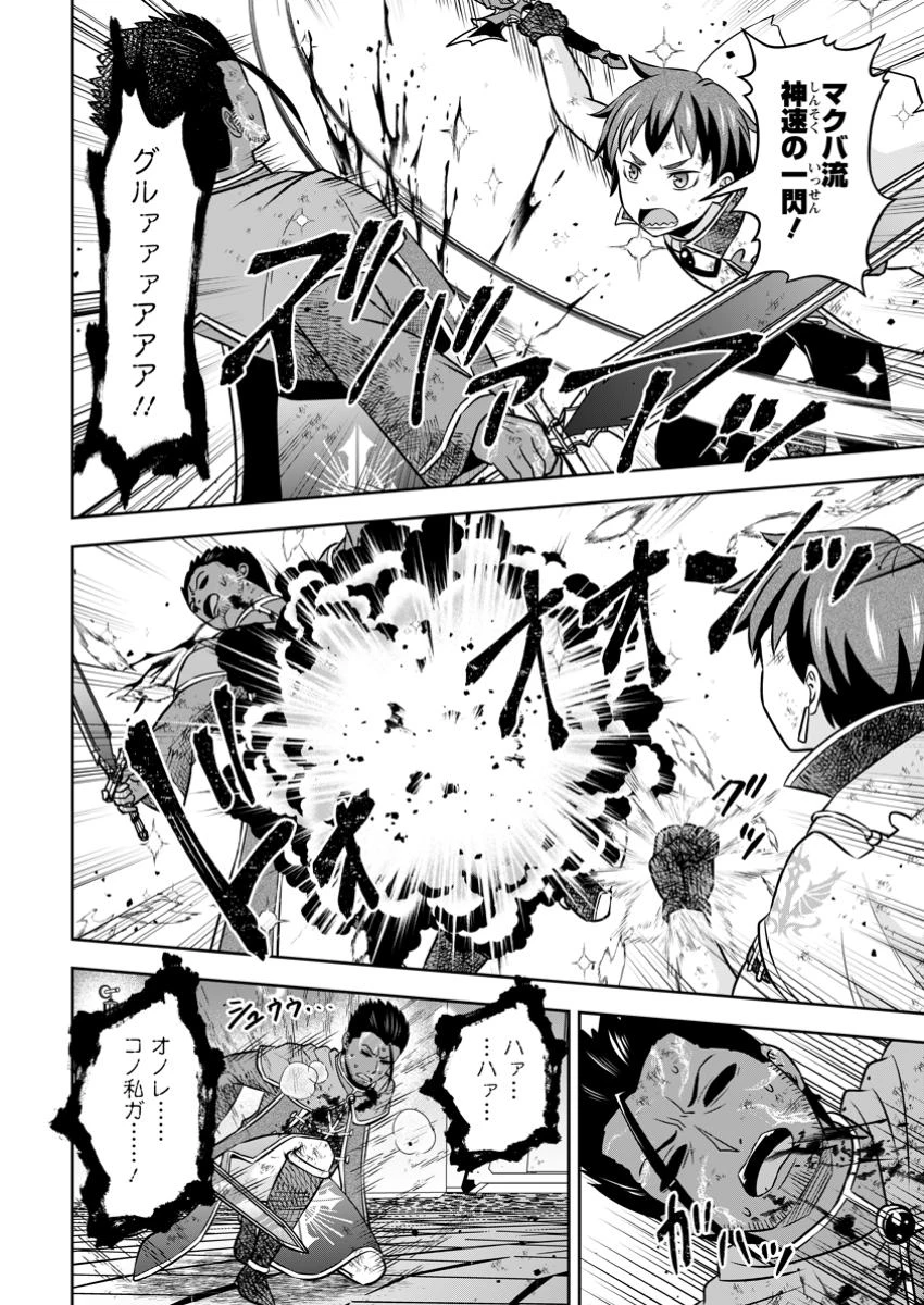 おい、外れスキルだと思われていた《チートコード操作》が化け物すぎるんだが。 第24.2話 - 8