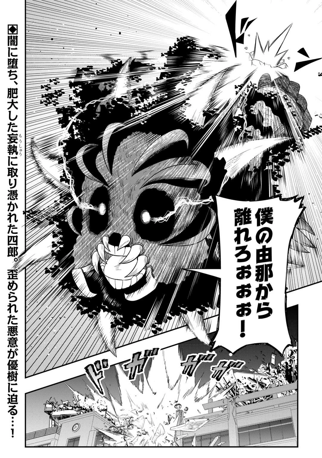 【創造魔法】を覚えて、万能で最強になりました。　クラスから追放した奴らは、そこらへんの草でも食ってろ！ 第23話 - 26