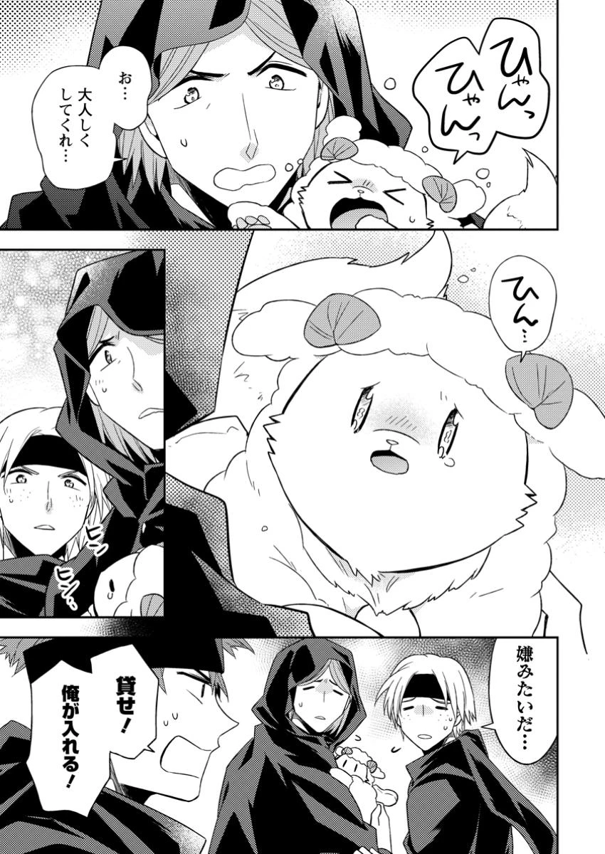 北の砦にて 第36.2話 - 7