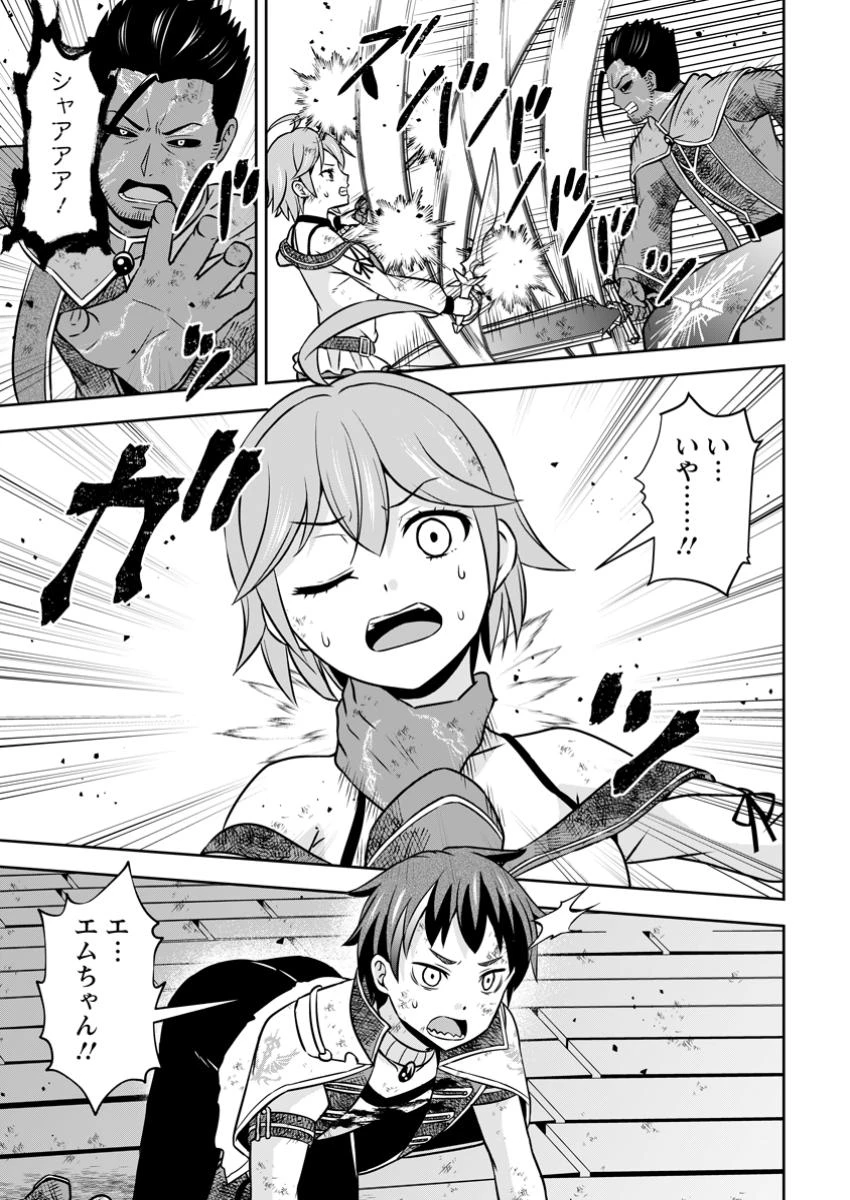 おい、外れスキルだと思われていた《チートコード操作》が化け物すぎるんだが。 第24.1話 - 7