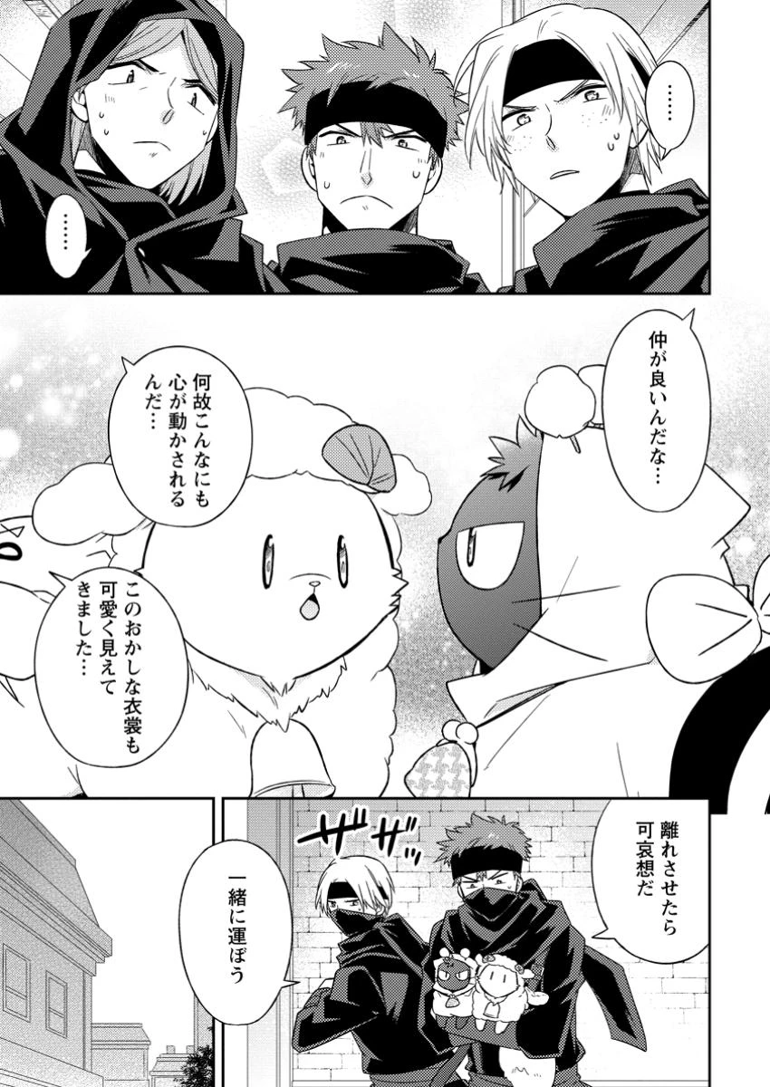 北の砦にて 第36.2話 - 9