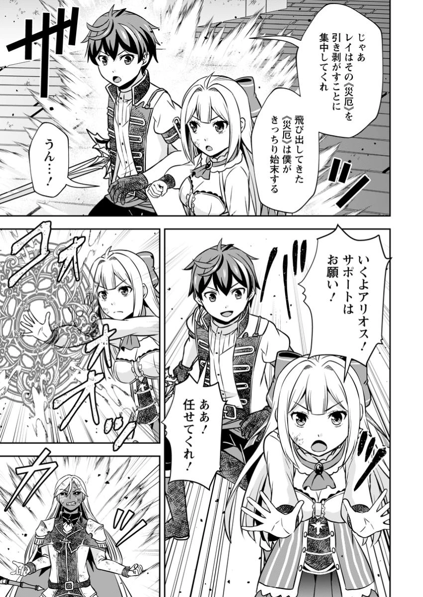 おい、外れスキルだと思われていた《チートコード操作》が化け物すぎるんだが。 第23.3話 - 5