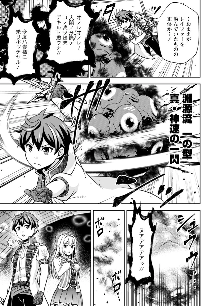 おい、外れスキルだと思われていた《チートコード操作》が化け物すぎるんだが。 第23.3話 - 7