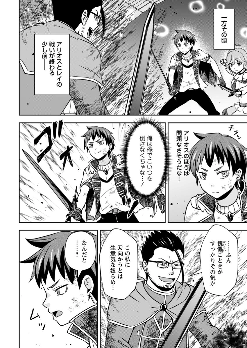 おい、外れスキルだと思われていた《チートコード操作》が化け物すぎるんだが。 第23.3話 - 8