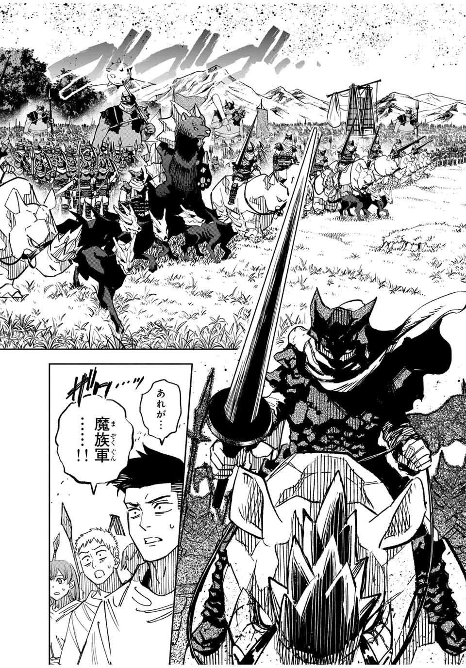 不遇職【鑑定士】が実は最強だった～奈落で鍛えた最強の【神眼】で無双する～ 第105.1話 - 2