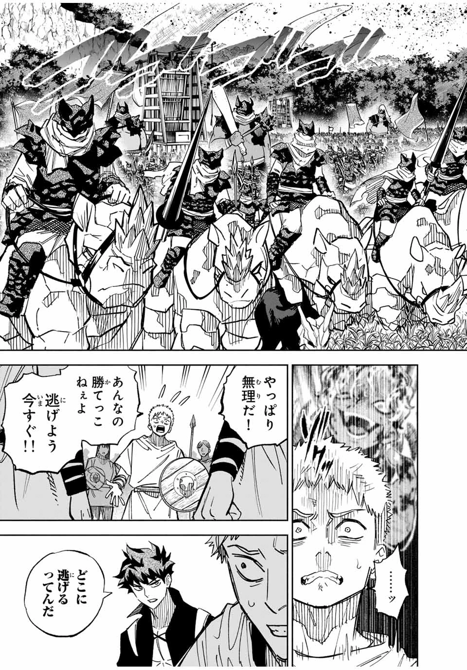 不遇職【鑑定士】が実は最強だった～奈落で鍛えた最強の【神眼】で無双する～ 第105.1話 - 3