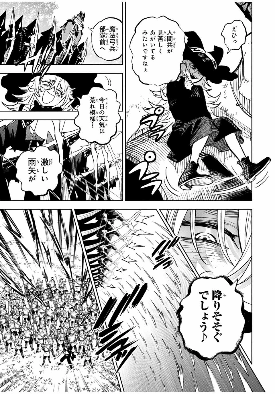 不遇職【鑑定士】が実は最強だった～奈落で鍛えた最強の【神眼】で無双する～ 第105.1話 - 7