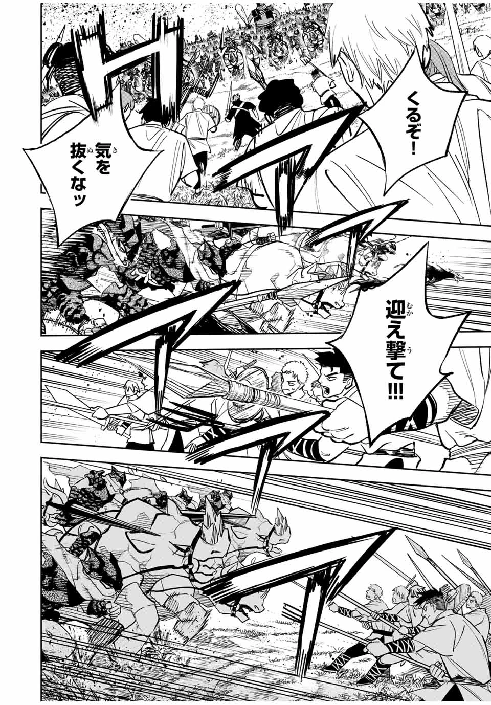 不遇職【鑑定士】が実は最強だった～奈落で鍛えた最強の【神眼】で無双する～ 第105.1話 - 10