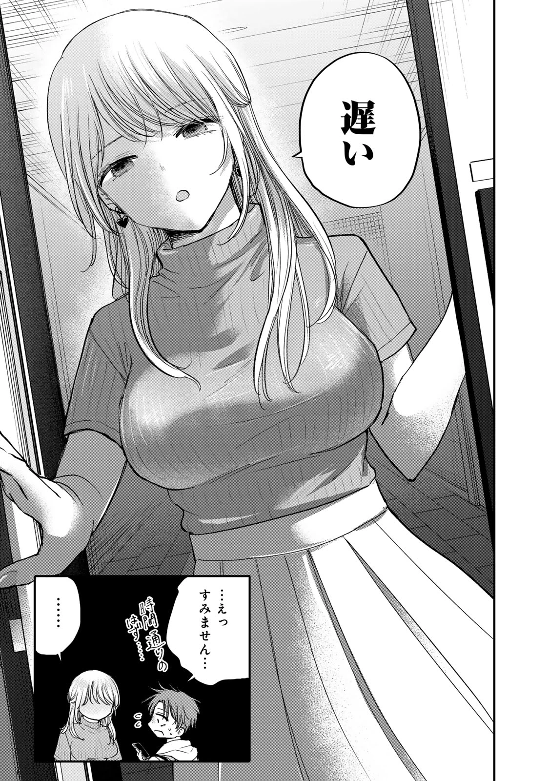 おっちょこドジおねえさん 第64話 - 3