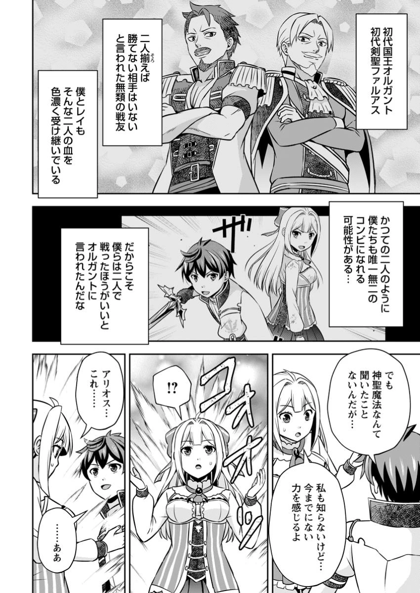 おい、外れスキルだと思われていた《チートコード操作》が化け物すぎるんだが。 第23.2話 - 6