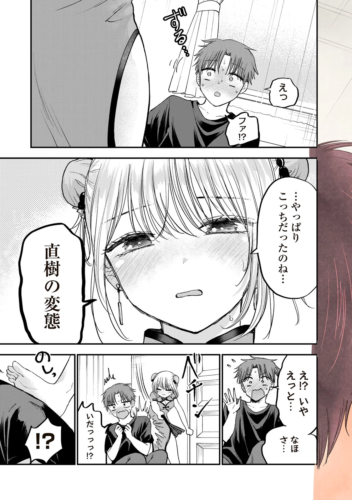 おっちょこドジおねえさん 第64話 - 7