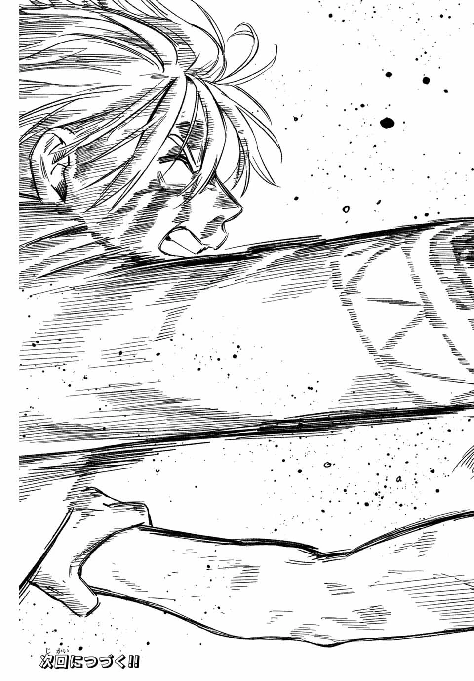 Windbreaker ウィンドブレイカー Wind Breaker (NII Satoru) 第156話 - 23