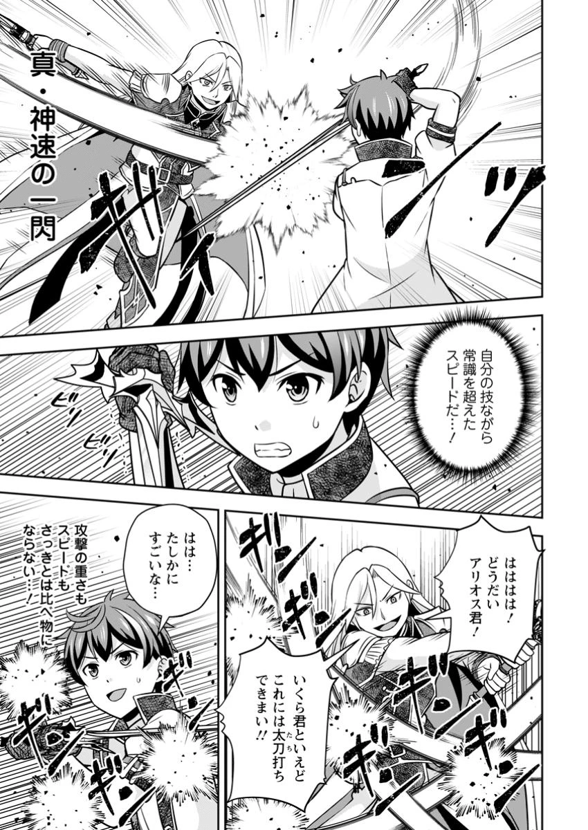 おい、外れスキルだと思われていた《チートコード操作》が化け物すぎるんだが。 第23.1話 - 5