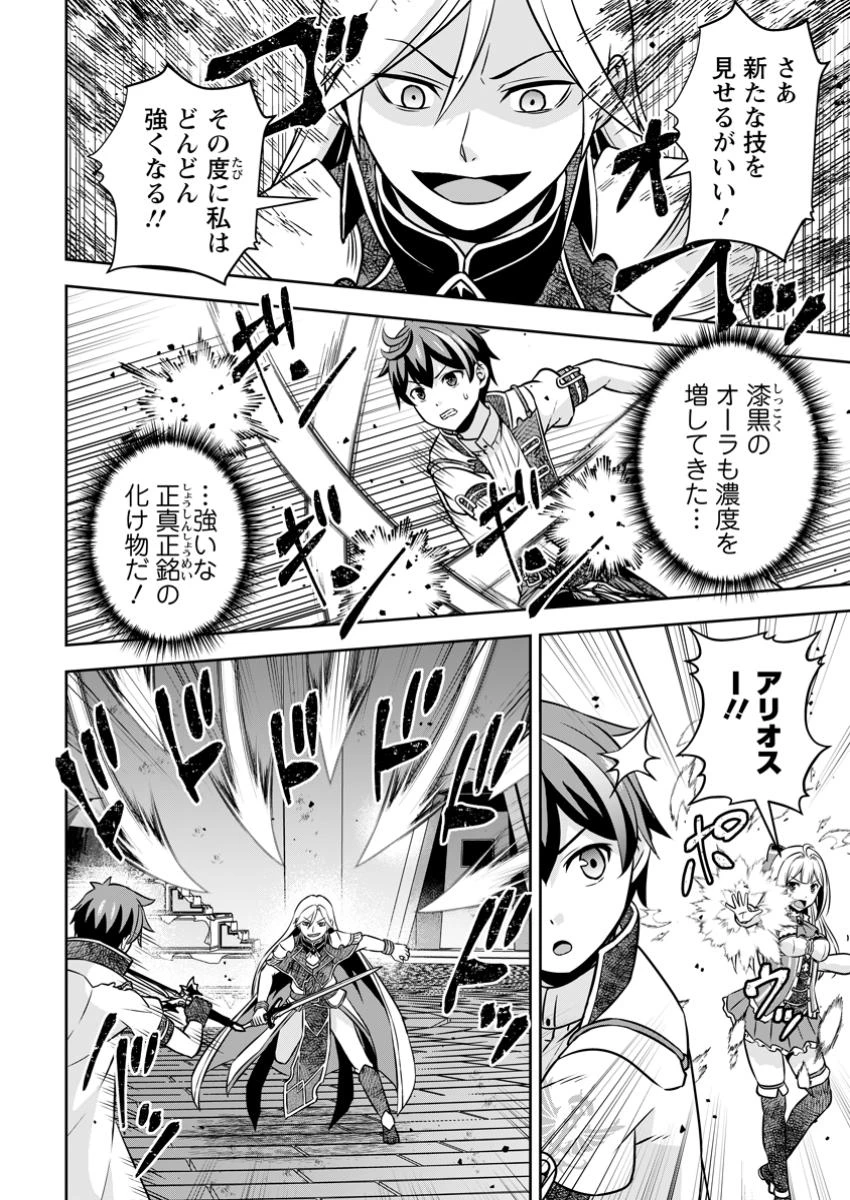 おい、外れスキルだと思われていた《チートコード操作》が化け物すぎるんだが。 第23.1話 - 6