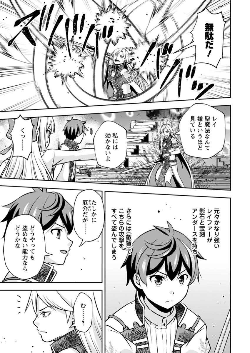 おい、外れスキルだと思われていた《チートコード操作》が化け物すぎるんだが。 第23.1話 - 7