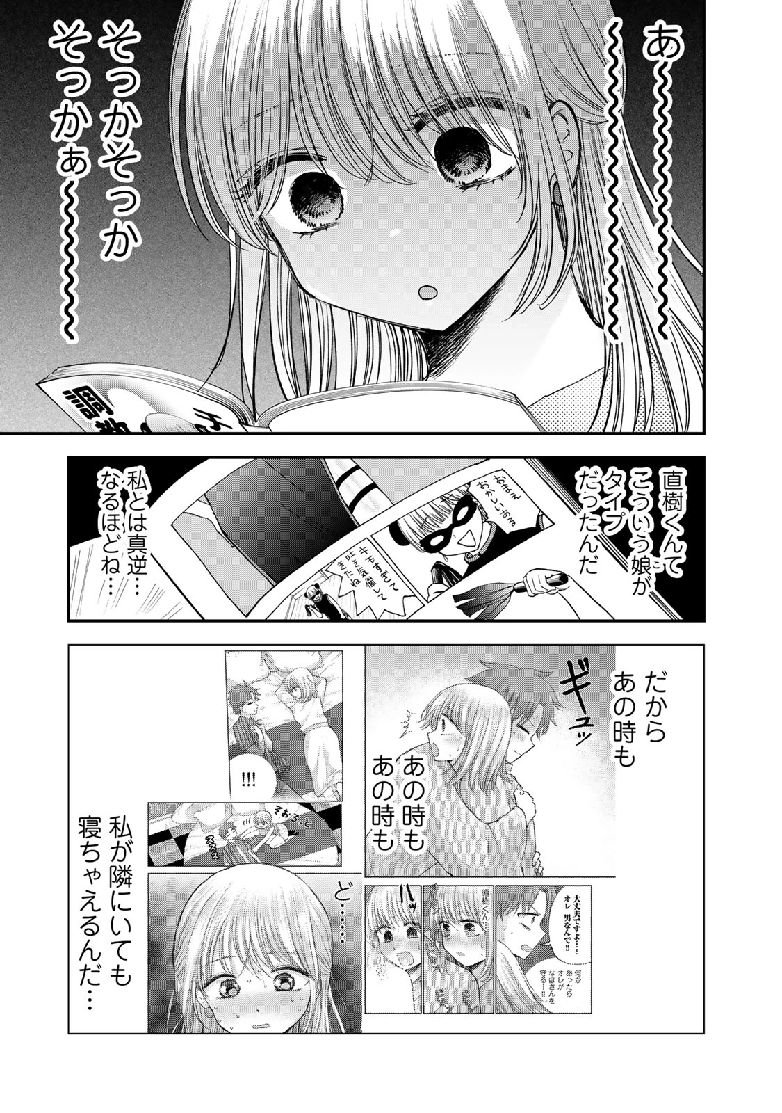 おっちょこドジおねえさん 第63話 - 13