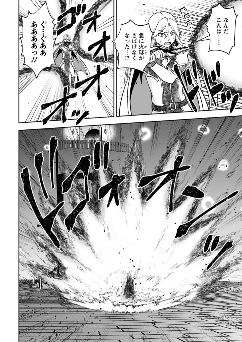 おい、外れスキルだと思われていた《チートコード操作》が化け物すぎるんだが。 第23.1話 - 10