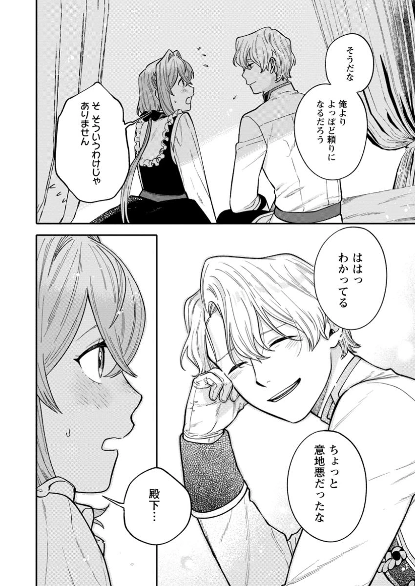 無自覚な天才魔導具師はのんびり暮らしたい 第14.3話 - 9