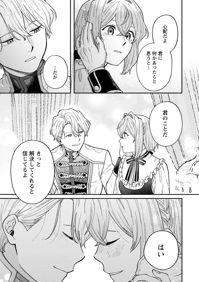 無自覚な天才魔導具師はのんびり暮らしたい 第14.3話 - 10