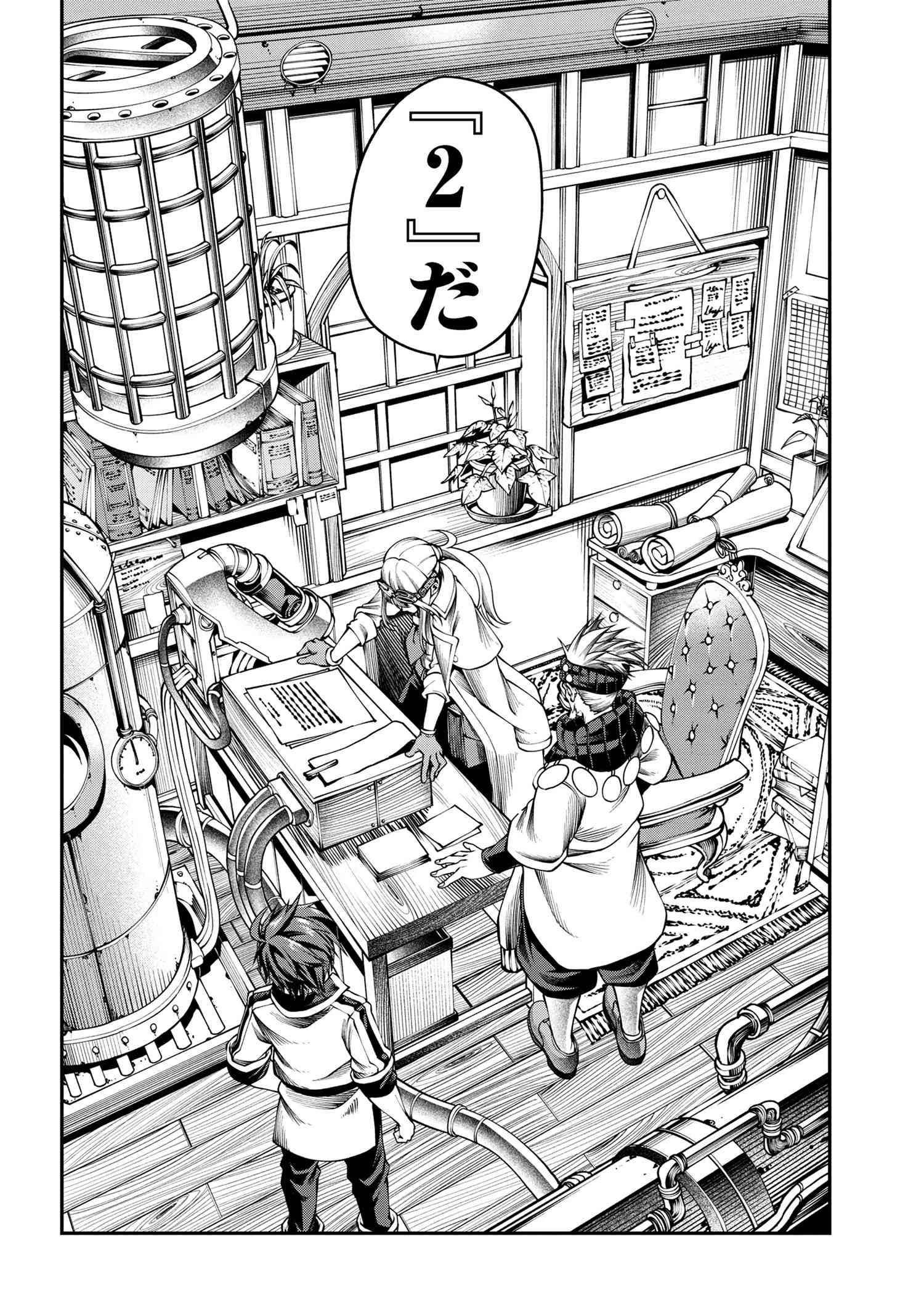 クラス最安値で売られた俺は、実は最強パラメーター 第28.2話 - 10