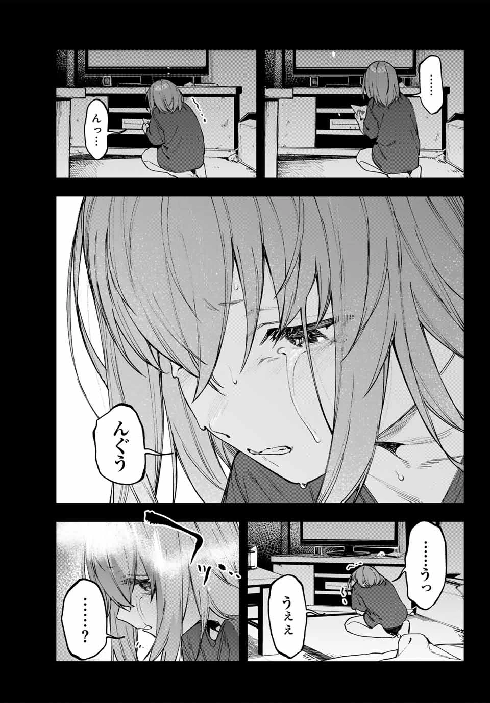 生徒会にも穴はある！ 第106話 - 9