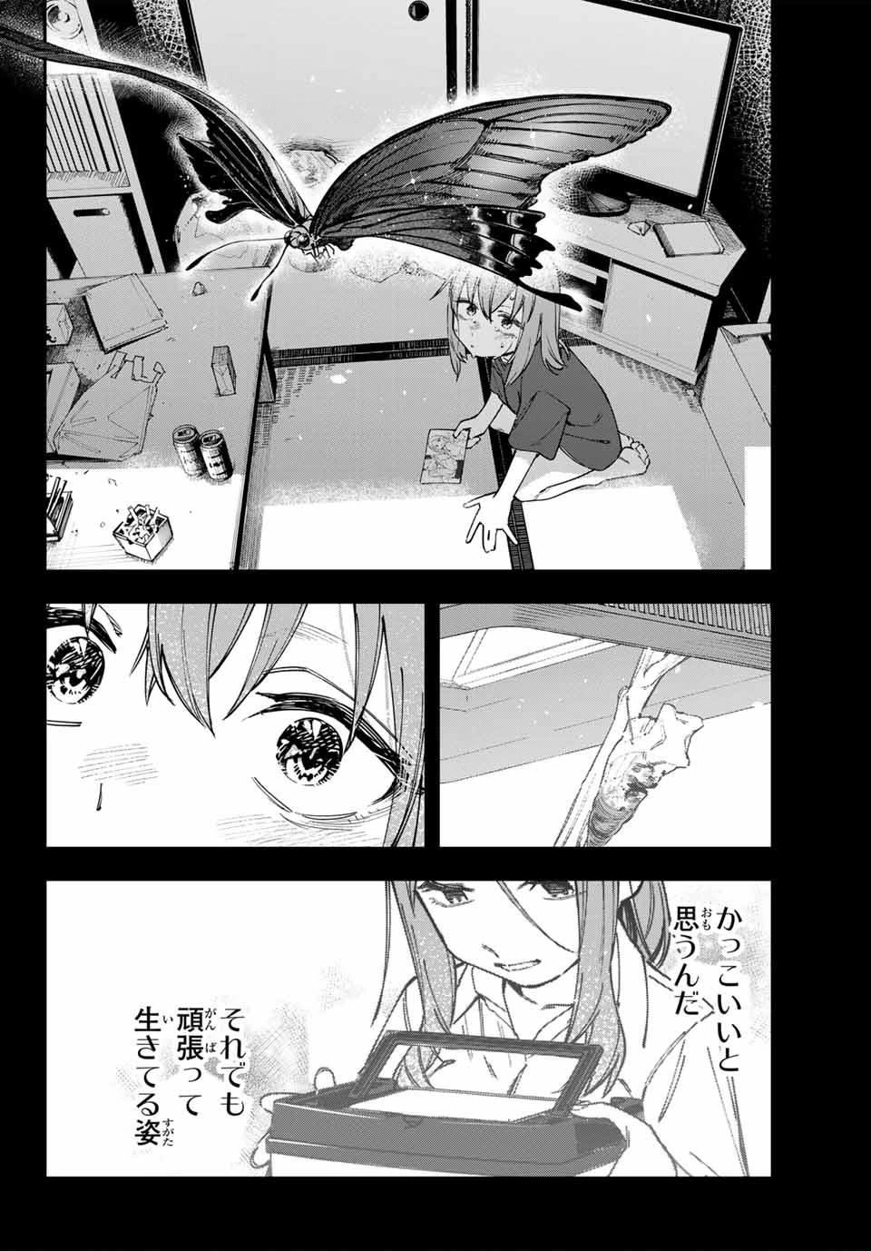 生徒会にも穴はある！ 第106話 - 10