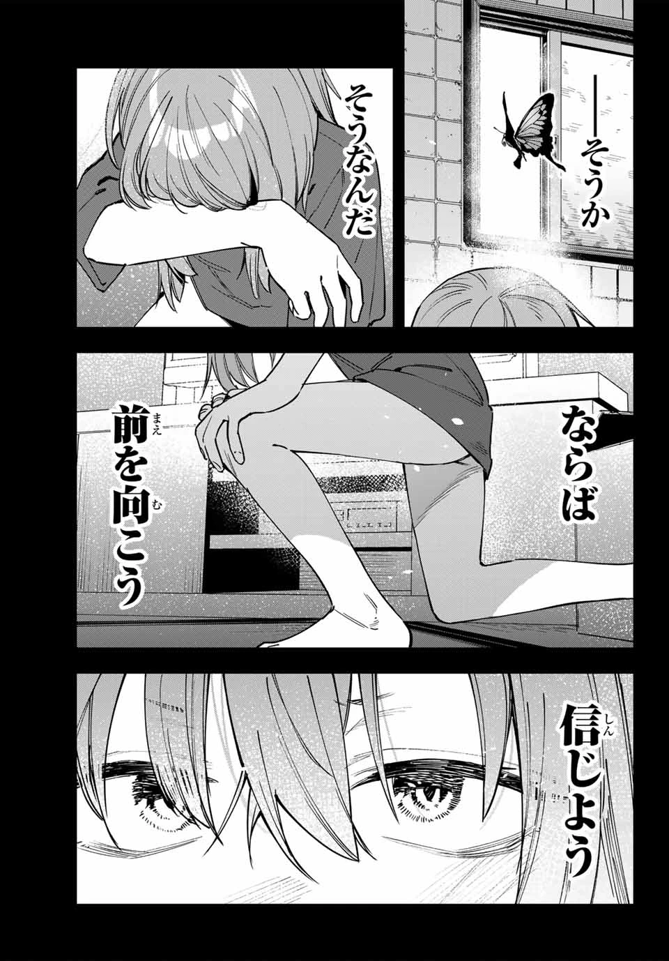 生徒会にも穴はある！ 第106話 - 11