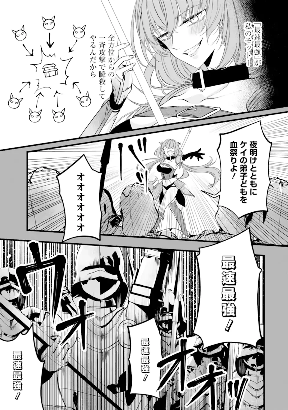 Jitsu wa Kikakugai no S Rank Madoushi 非戦闘職の魔道具研究員、実は規格外のＳランク魔導師　～勤務時間外に無給で成果を上げてきたのに無能と言われて首になりました～ 第3.2話 - 3
