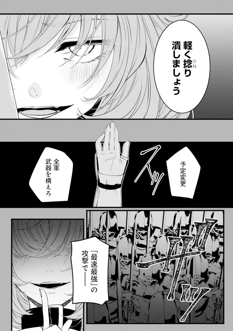 Jitsu wa Kikakugai no S Rank Madoushi 非戦闘職の魔道具研究員、実は規格外のＳランク魔導師　～勤務時間外に無給で成果を上げてきたのに無能と言われて首になりました～ 第3.2話 - 5