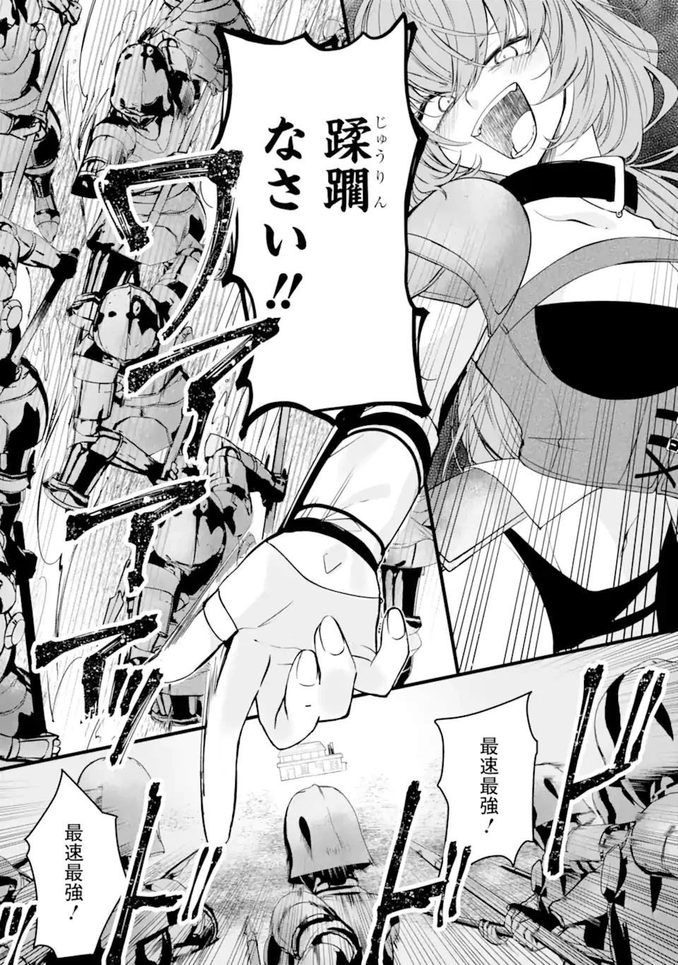 Jitsu wa Kikakugai no S Rank Madoushi 非戦闘職の魔道具研究員、実は規格外のＳランク魔導師　～勤務時間外に無給で成果を上げてきたのに無能と言われて首になりました～ 第3.2話 - 6
