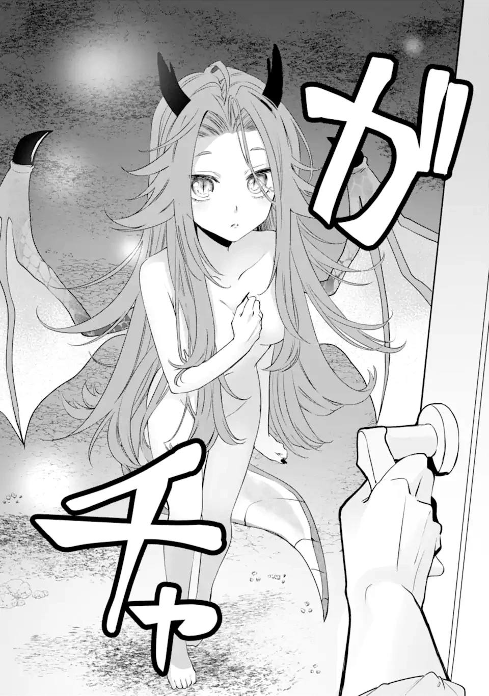 Jitsu wa Kikakugai no S Rank Madoushi 非戦闘職の魔道具研究員、実は規格外のＳランク魔導師　～勤務時間外に無給で成果を上げてきたのに無能と言われて首になりました～ 第2.2話 - 11