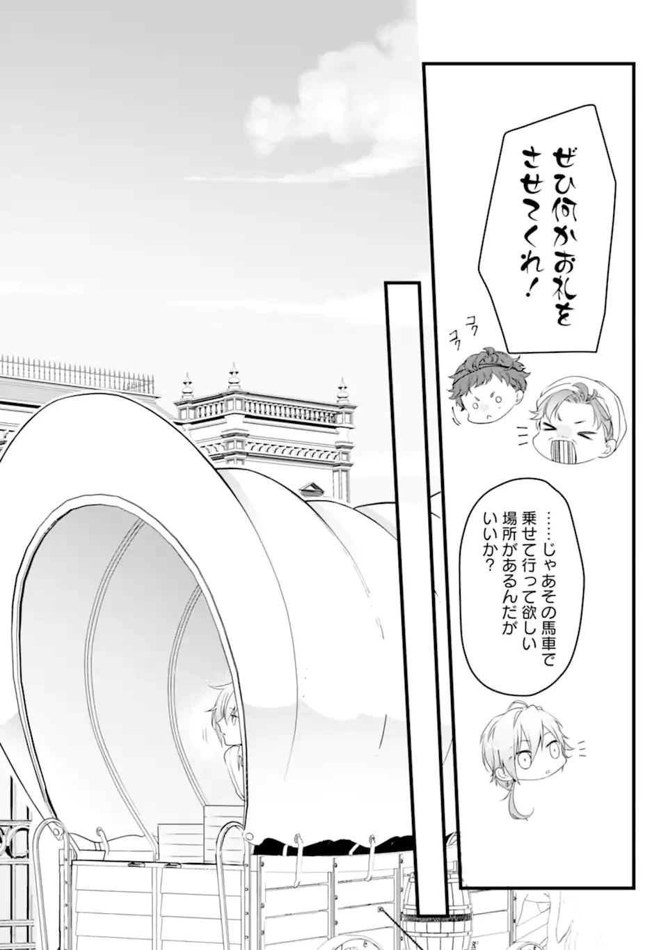 Jitsu wa Kikakugai no S Rank Madoushi 非戦闘職の魔道具研究員、実は規格外のＳランク魔導師　～勤務時間外に無給で成果を上げてきたのに無能と言われて首になりました～ 第1.2話 - 1