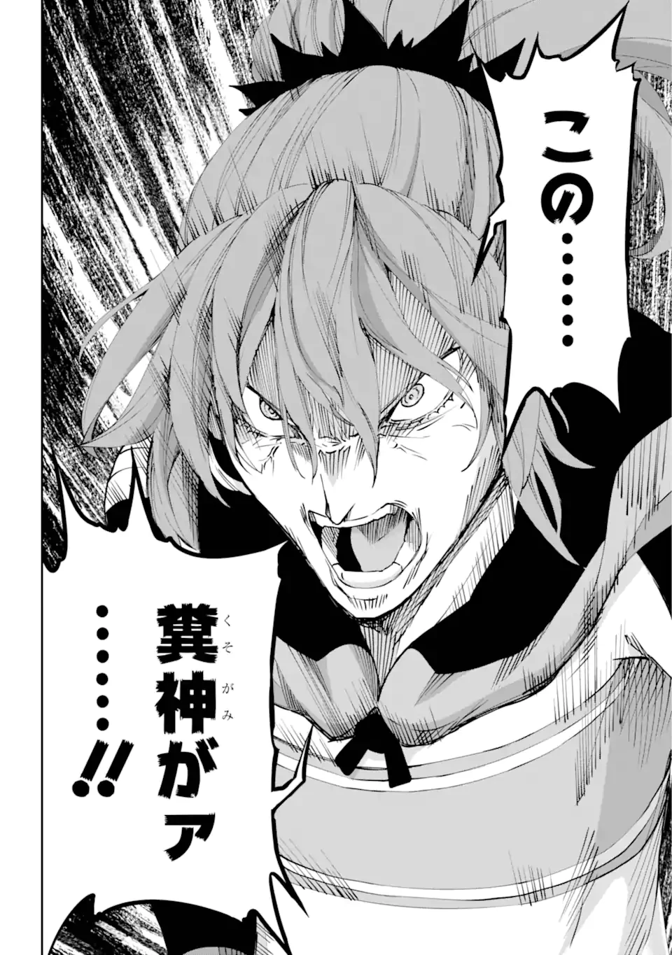 ダンジョンに出会いを求めるのは間違っているだろうか外伝ソード・オラトリア 第123.2話 - 5