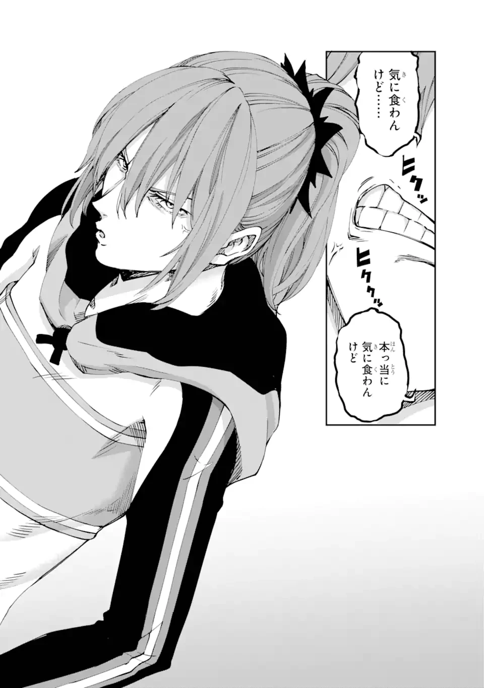 ダンジョンに出会いを求めるのは間違っているだろうか外伝ソード・オラトリア 第123.2話 - 15